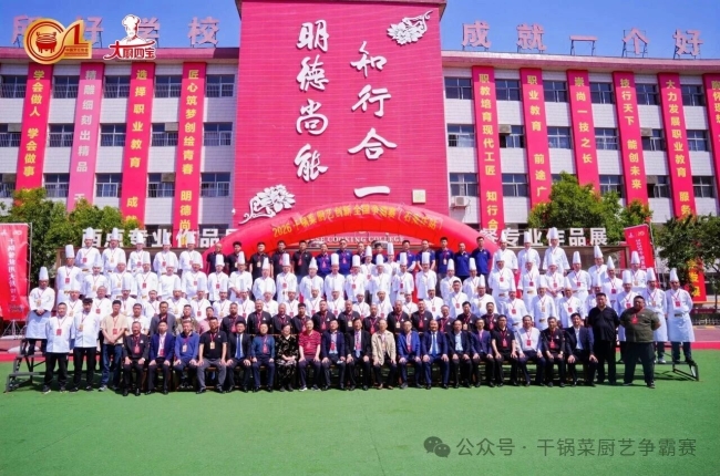2026 干锅菜厨艺创新全国争霸赛（石家庄站）燃情开赛