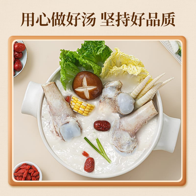 鸡骨高汤