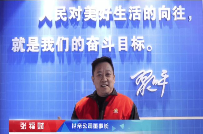 总结2021展望2022张福财先生2022元旦祝福