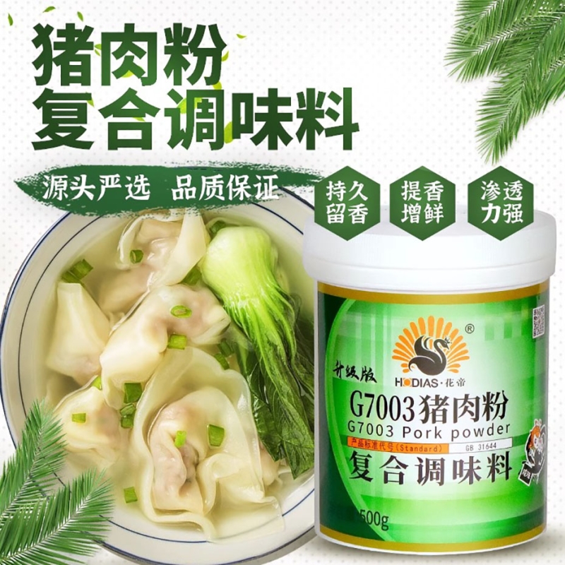 猪肉粉