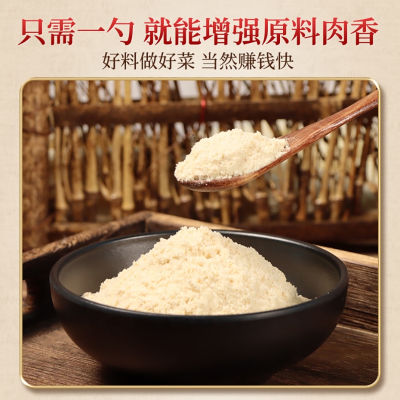 肉王鲜香粉