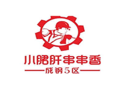 小郡肝串串