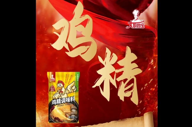 大厨四宝鸡精会战，全国启动