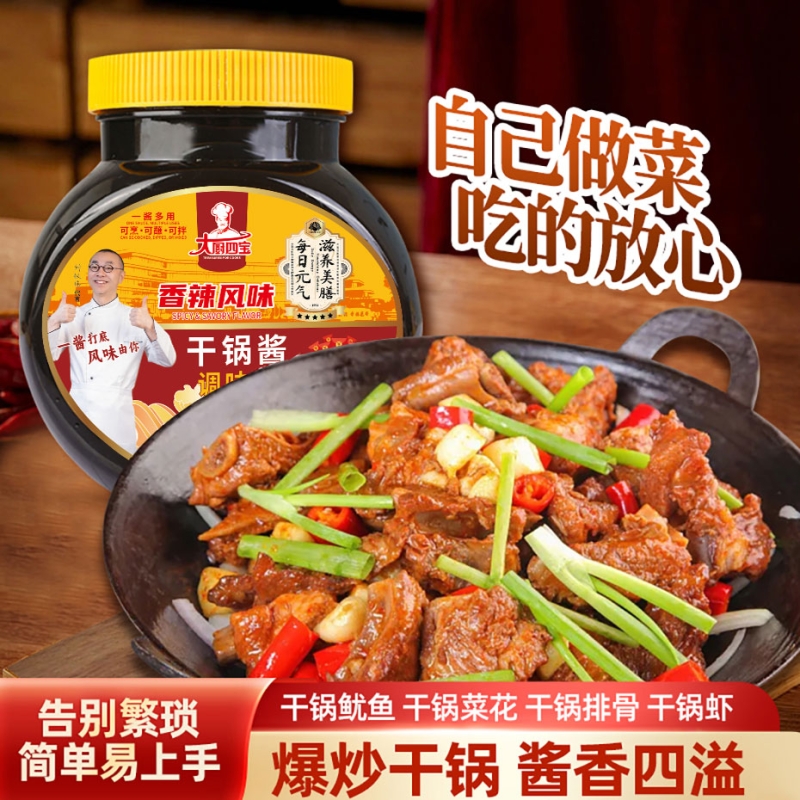 香辣开云在线登录-开云（中国）
干锅酱