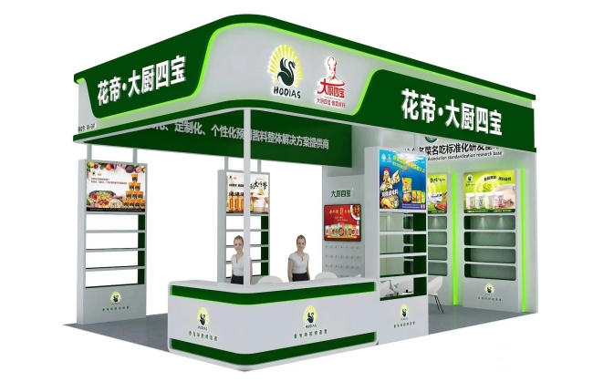 花帝大厨四宝受邀参加2023第十一届中国食材电商节