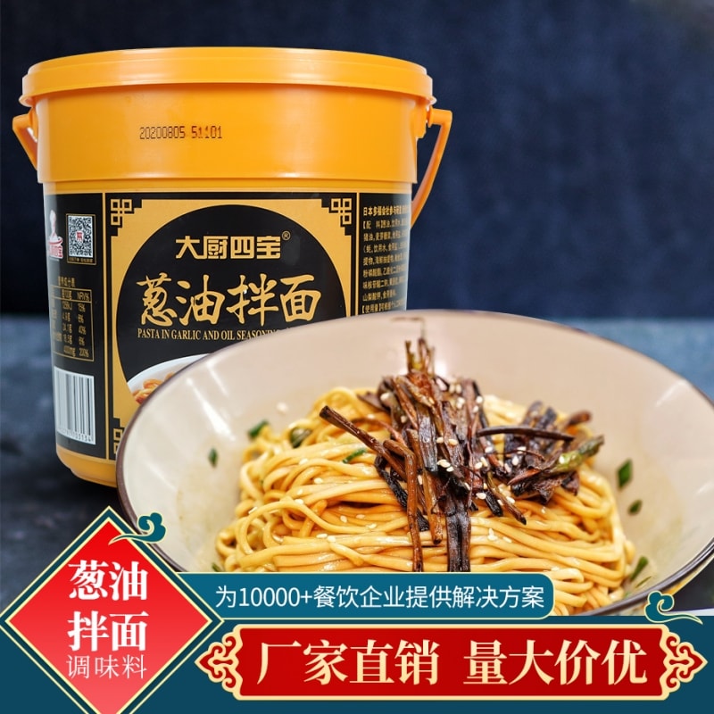 葱油拌面酱调味料