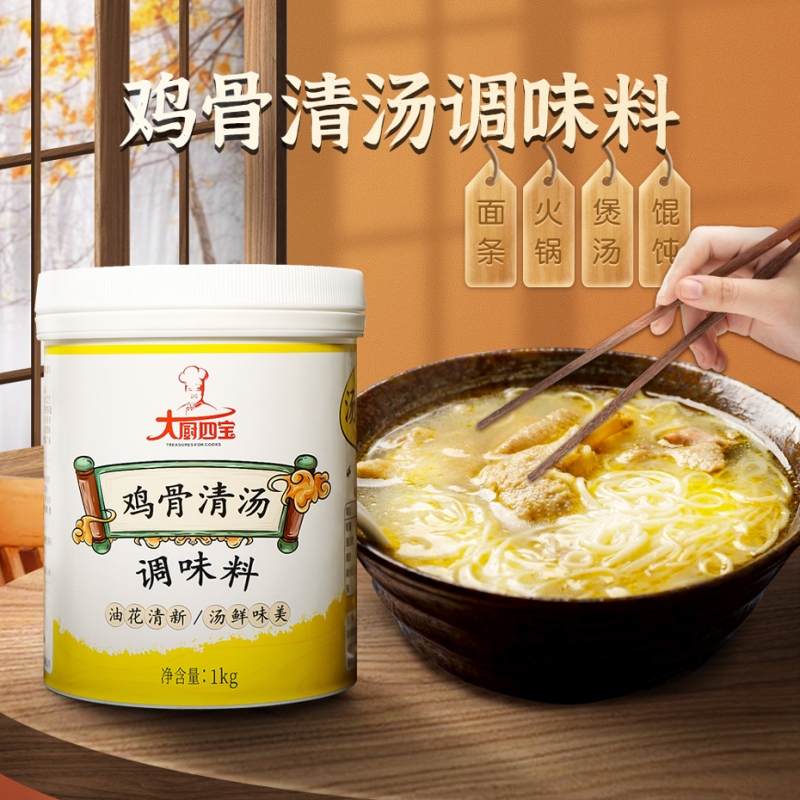 鸡骨清汤调味料