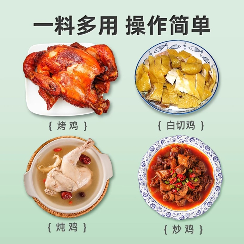 HD-9鸡品增香剂
