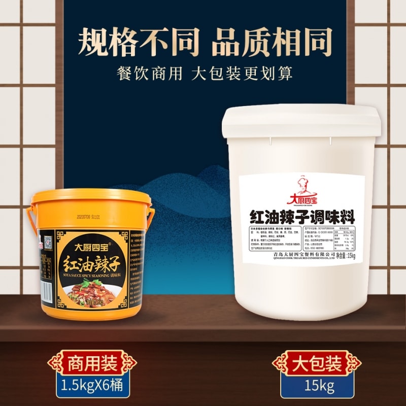 红油辣子酱汁调味料