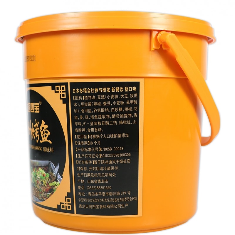 万州烤鱼调料