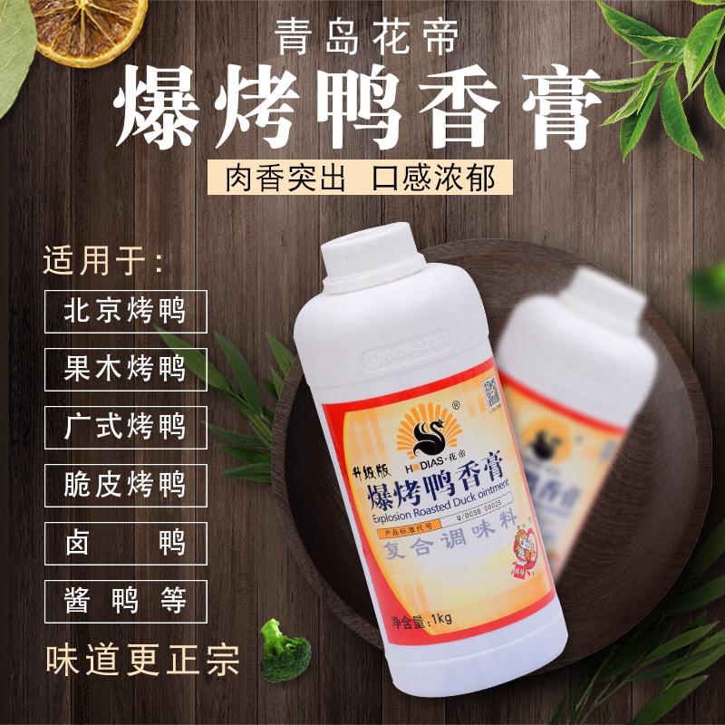 爆烤鸭香膏