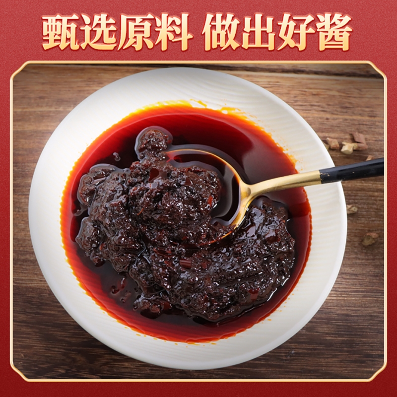 香辣开云在线登录-开云（中国）
干锅酱