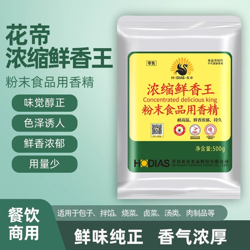 浓缩鲜香王