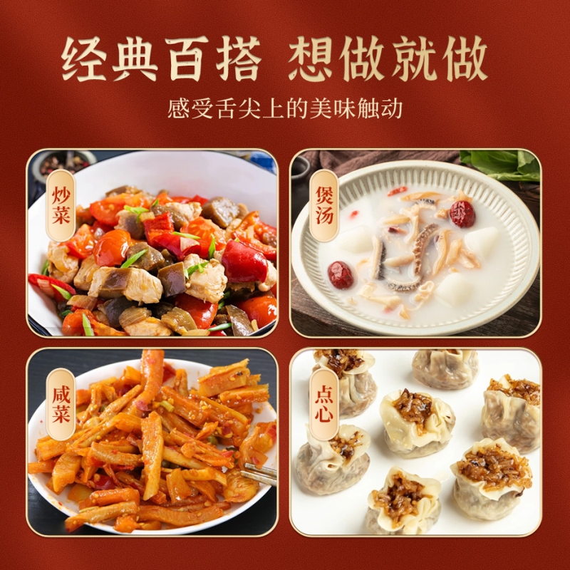 鸡精调味料