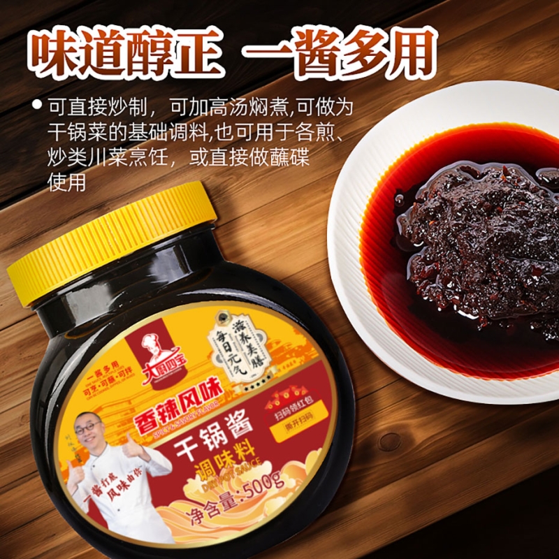 香辣开云在线登录-开云（中国）
干锅酱