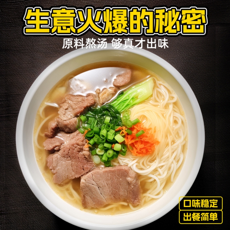牛骨原汤调味料