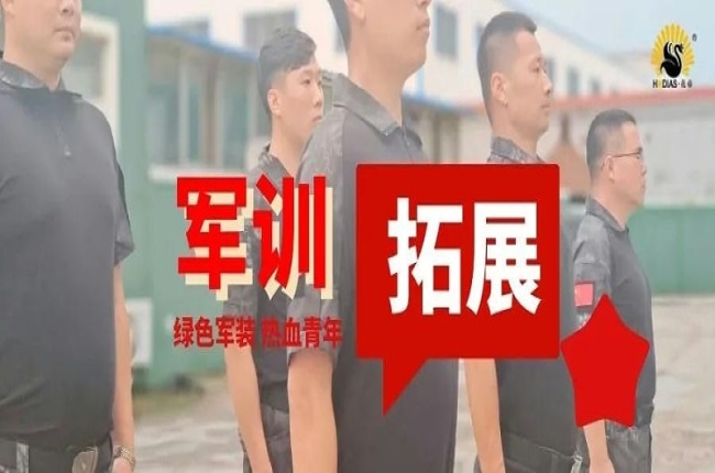 花帝集团军训第五天 | 风雨无阻 砥砺前行 