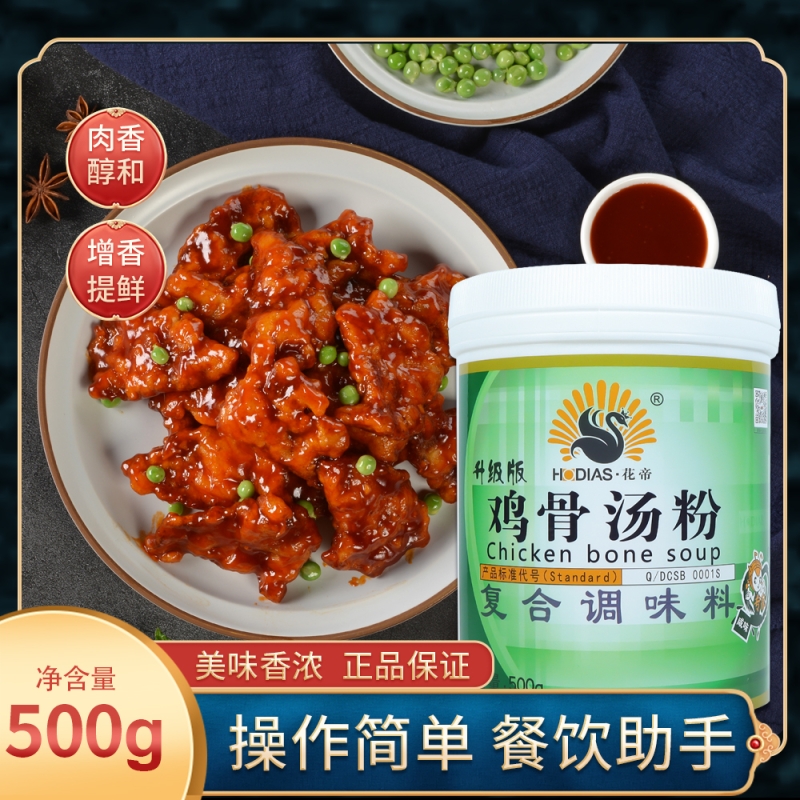 鸡骨汤粉