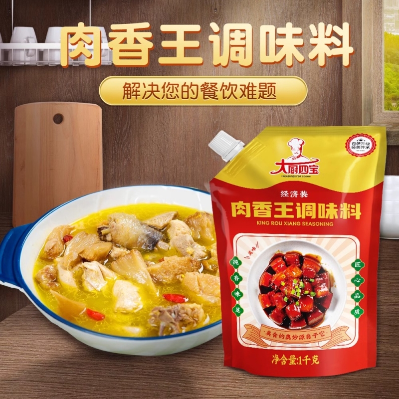 肉香王经济装