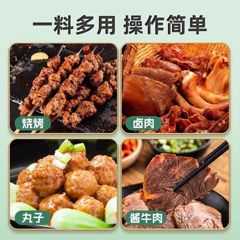 HD-5增香剂