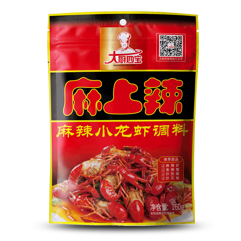 麻上辣麻辣小龙虾