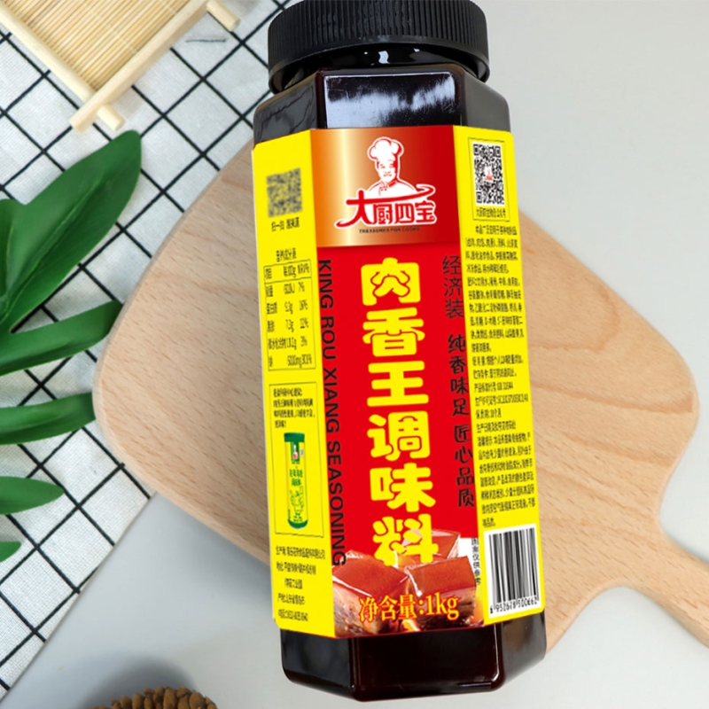 肉香王经济装