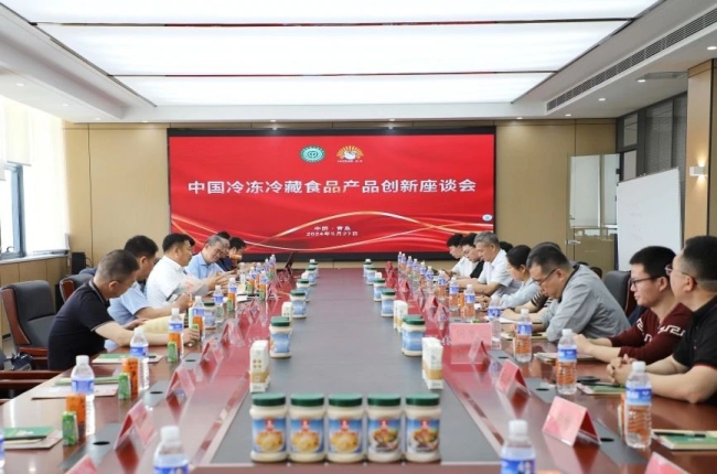 花帝食品股份 丨 热烈庆祝中国冷冻冷藏食品产品创新座谈会取得圆满成功