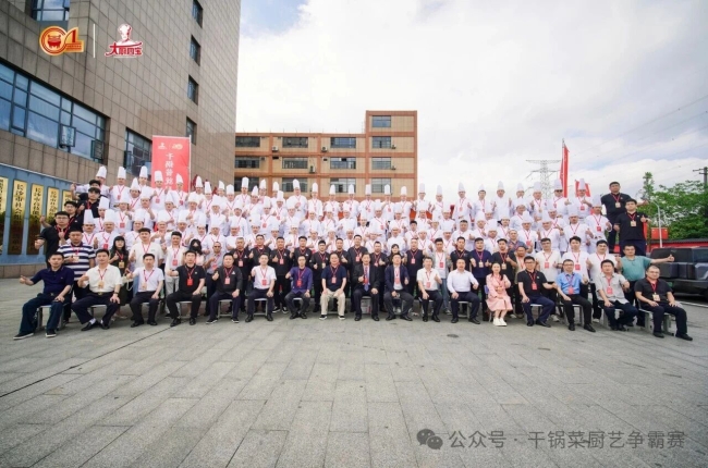 2026干锅菜厨艺创新全国争霸赛（长沙站）盛大启幕