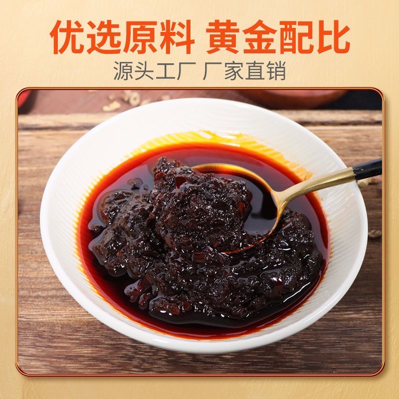干锅酱