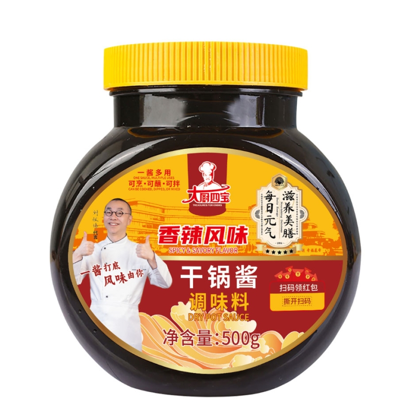 香辣开云在线登录-开云（中国）
干锅酱