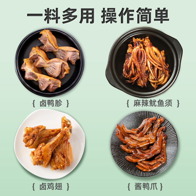 魔辛料500g