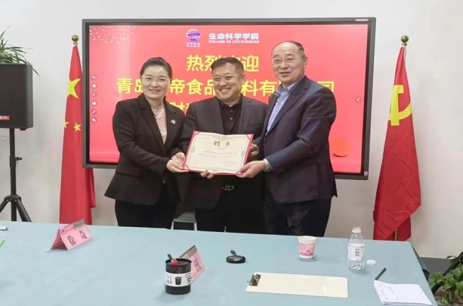 大健康产业 | 花帝公司与青岛大学合作