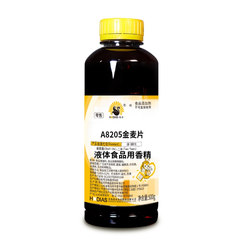 A8205金麦片液体食品用香精