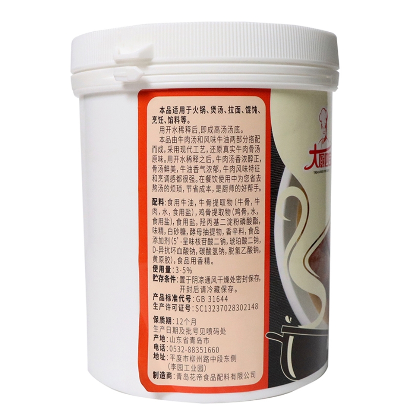 牛骨原汤调味料