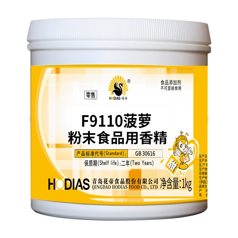F9110菠萝粉末食品香精