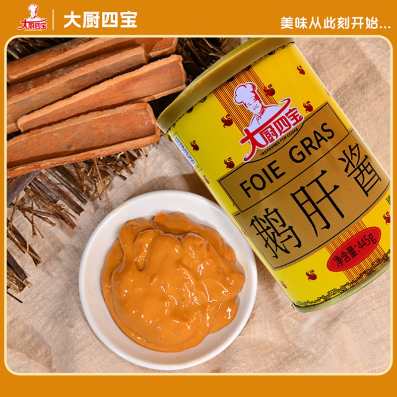 鹅肝酱