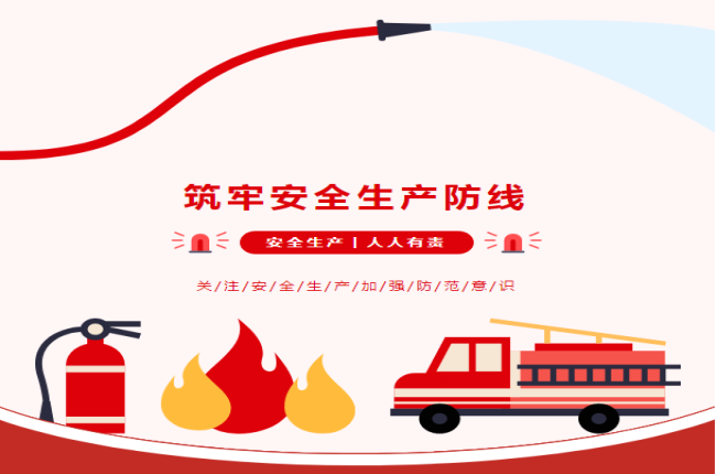 安全生产丨花帝公司消防演练
