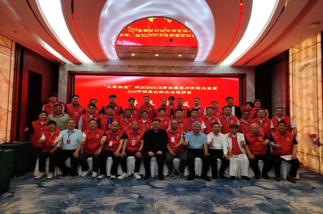 “大厨四宝”杯第四届亚洲烹饪大赛暨2026干锅菜创新开云在线登录-开云（中国）
邀请赛