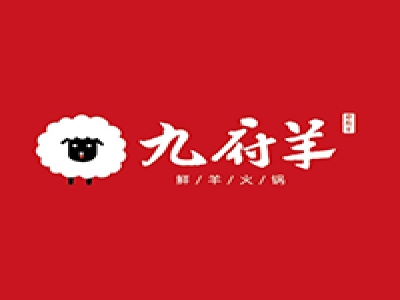 九府羊