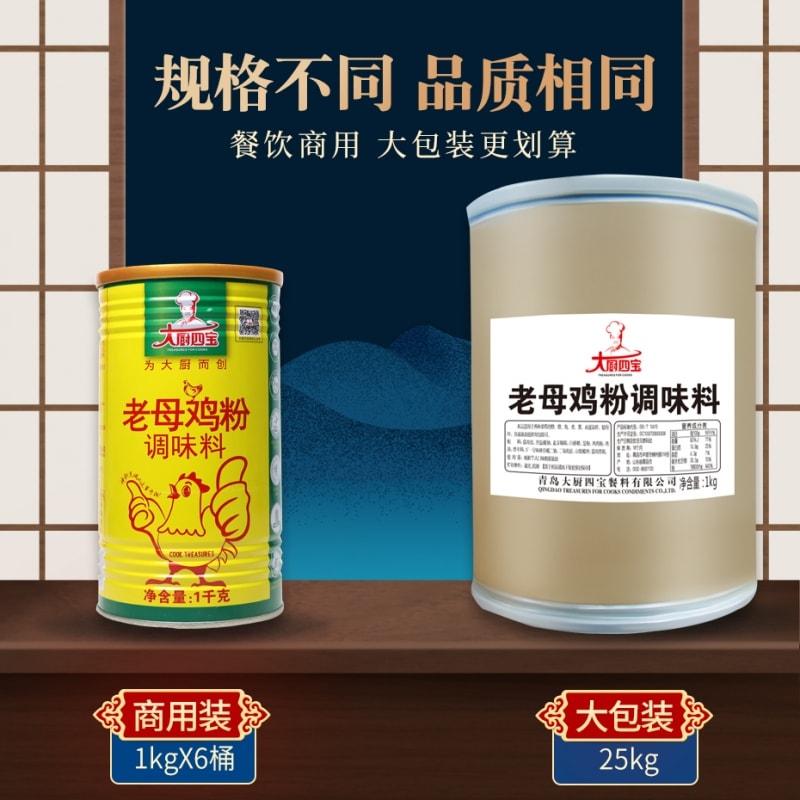 老母鸡粉经典