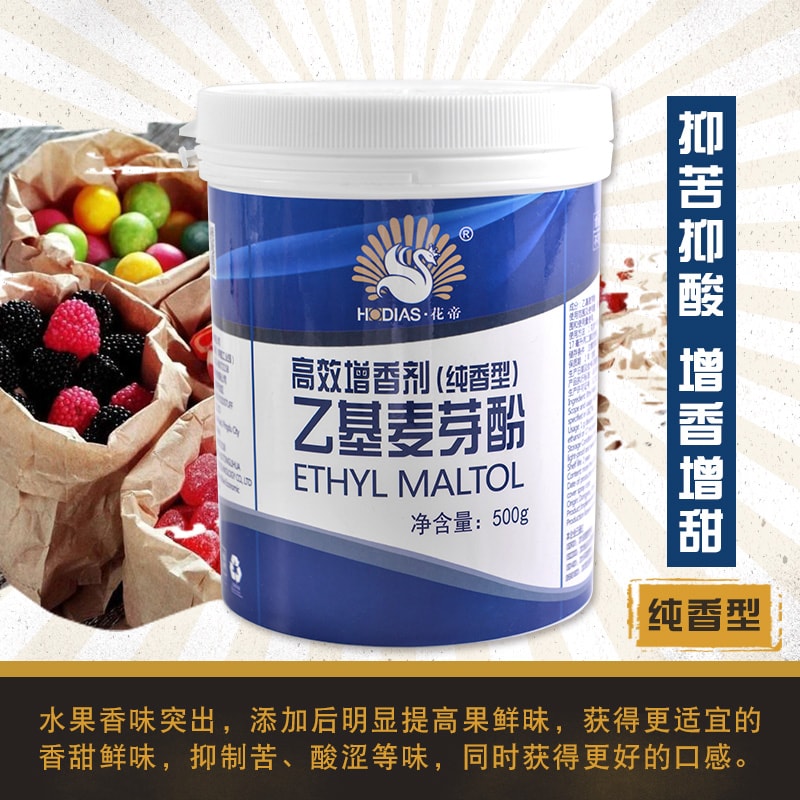 乙基麦芽酚