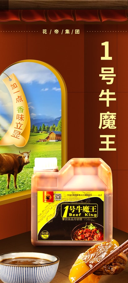 1kg---1号牛魔王---主图1-1_01