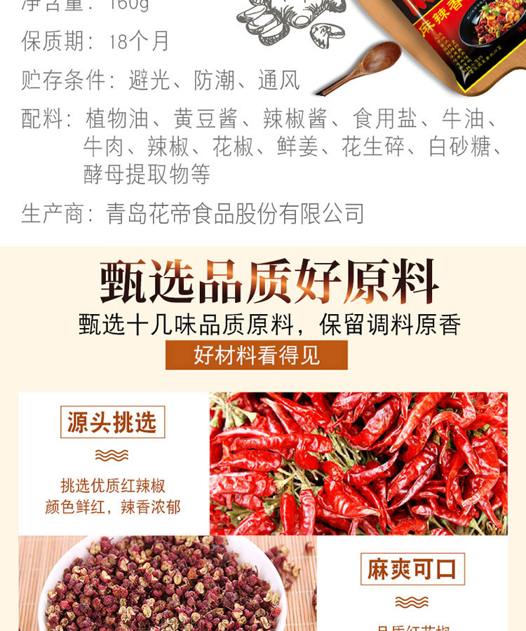 750麻上辣-麻辣香锅详情_03