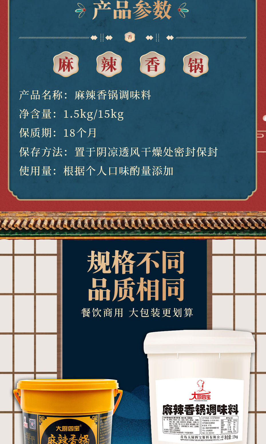 麻辣香锅_02