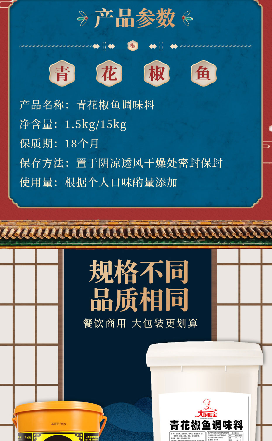 青花椒鱼xiangqin_02