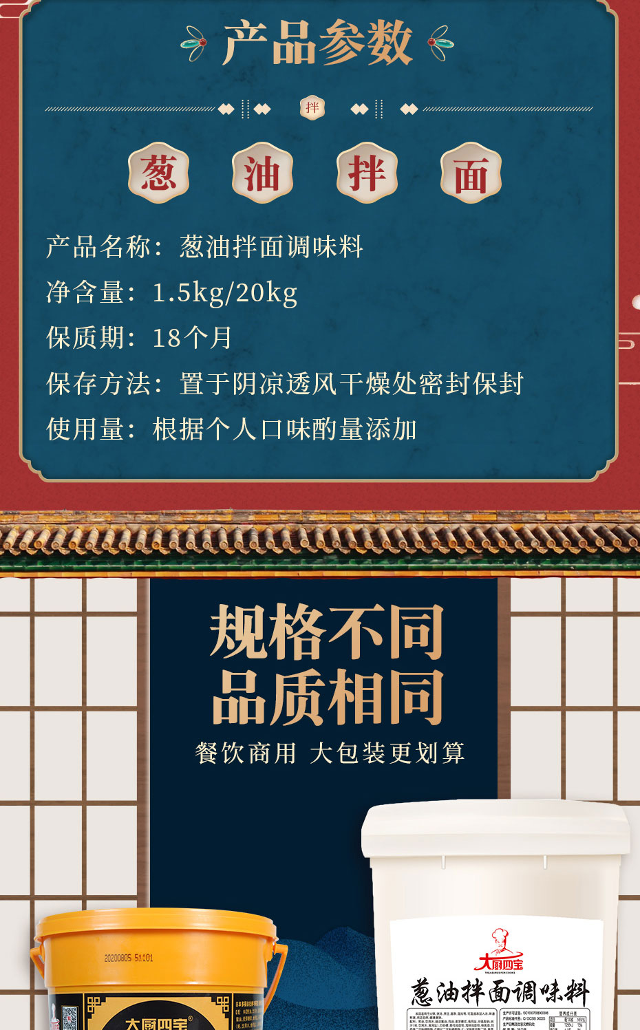 葱油拌面psd_02