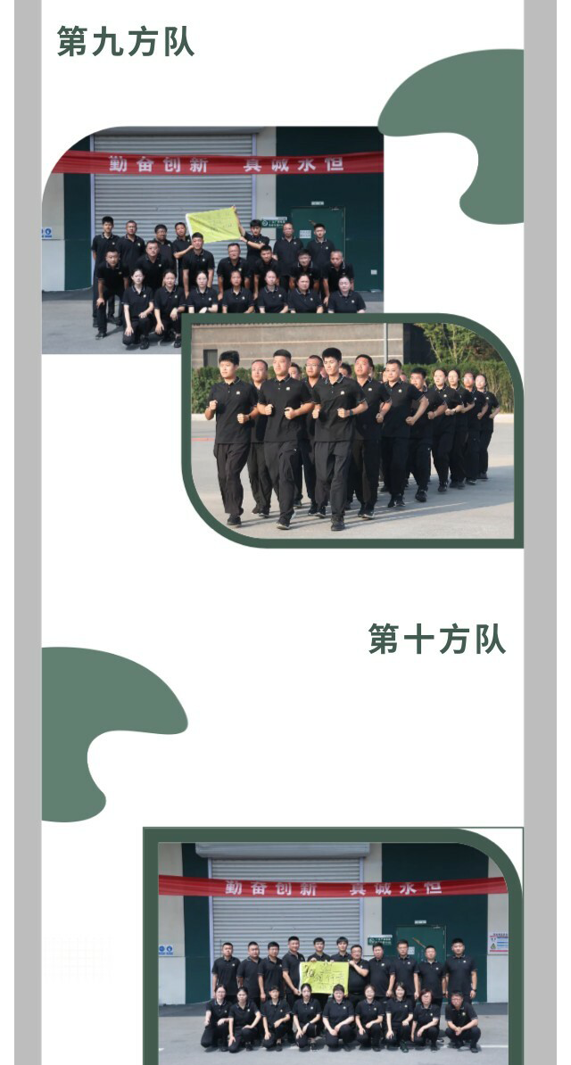 2025军训--企业微信长图2_01