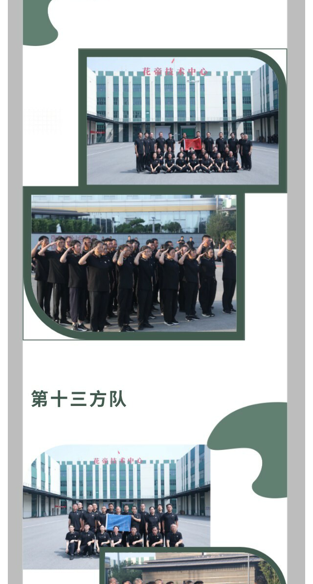 2025军训--企业微信长图2_01
