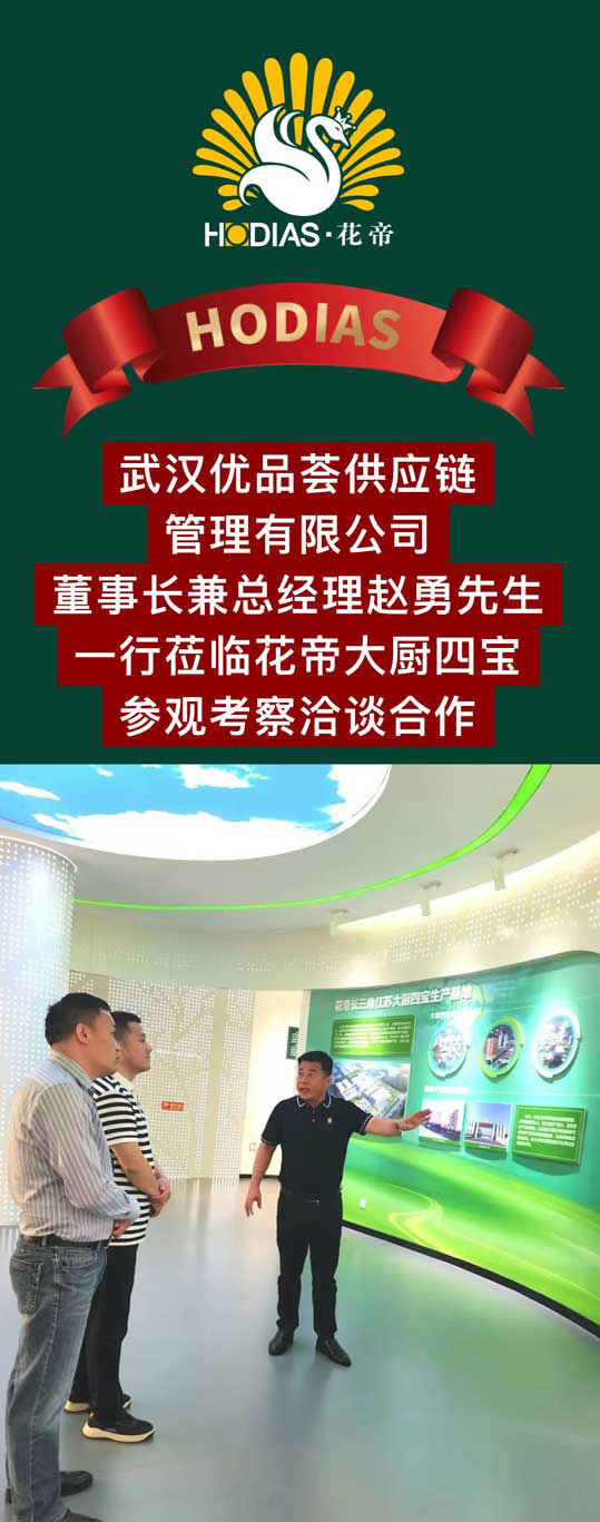 客户来访_01