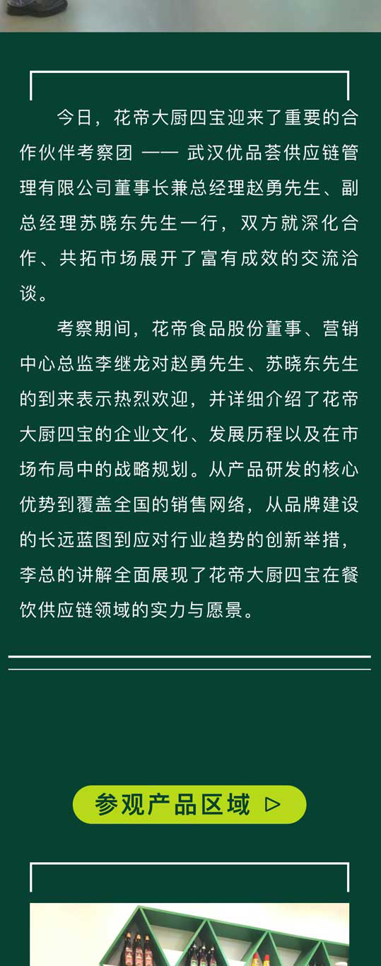 客户来访_01